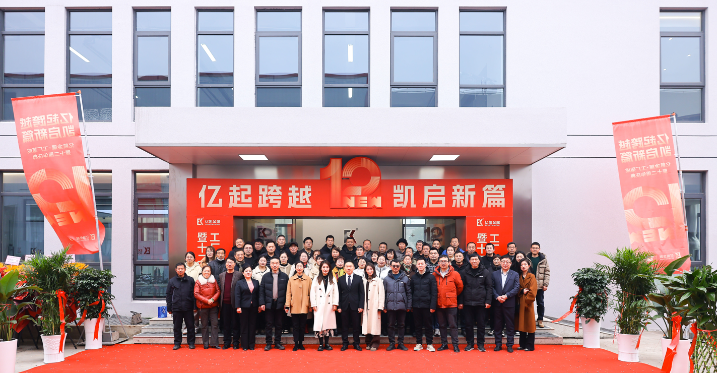 EK -Ger&uuml;stfabrik Abschluss und Feier zum 12. Jahrestag